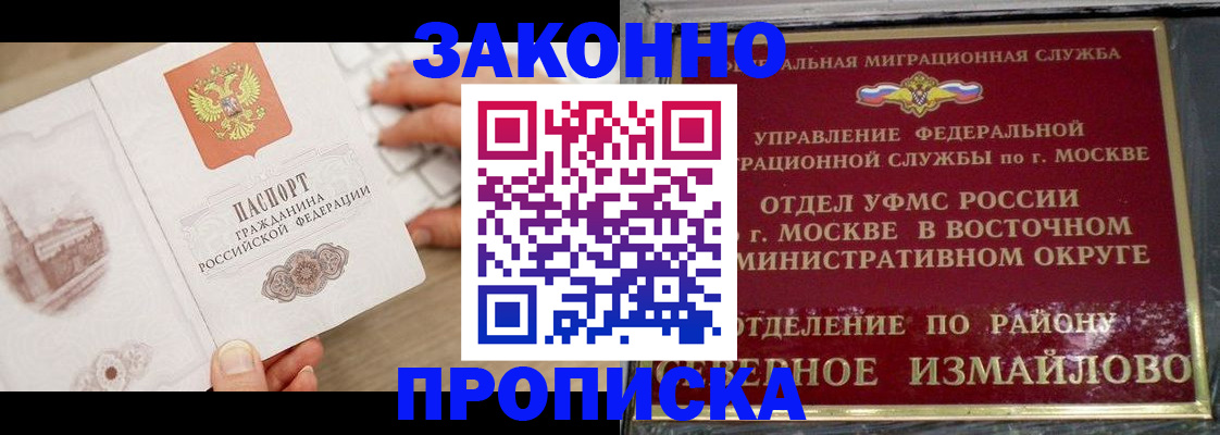 прописка поиск в Сосновоборске