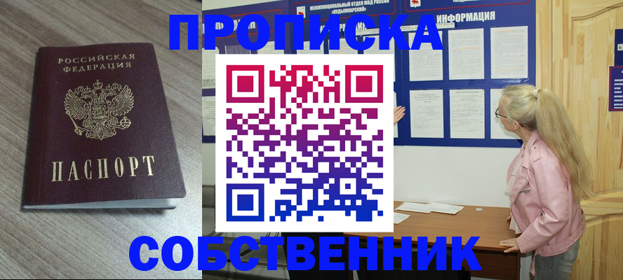 прописка для военкомата в Сосновоборске