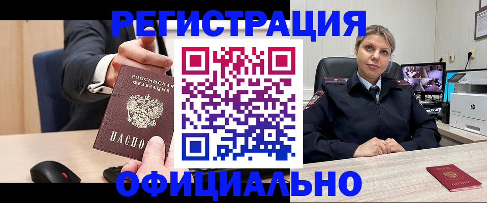 временная регистрация госуслуги в Сосновоборске